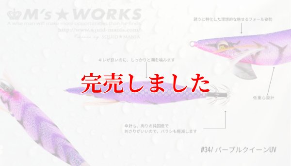 画像3: 3.0号 (34) パープルクイーンUV