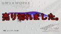 WILD CHASE  3.0号（41）ムーンパープル UV