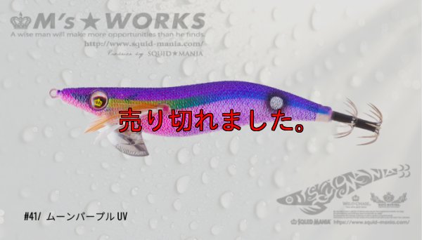 画像1: WILD CHASE  3.0号（41）ムーンパープル UV