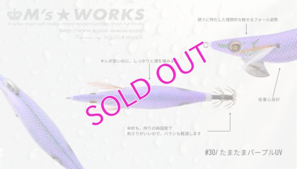 画像2: WILD CHASE 3.0号 （30）たまたまパープルUV