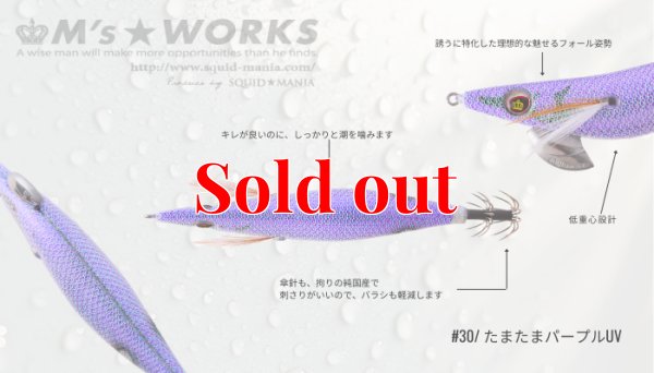 画像2: WILD CHASE 3.0号  (30) たまたまパープルUV