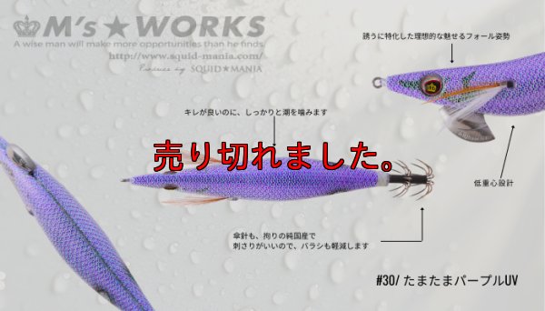 画像2: WILD CHASE 3.0号 （30）たまたまパープルUV