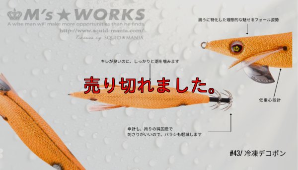 画像2: WILD CHASE 3.0号（43）冷凍デコポン