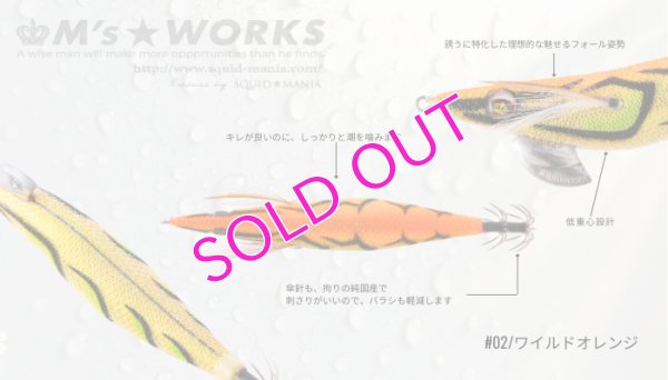 画像2: WILD CHASE 3.0号（02）ワイルド オレンジ
