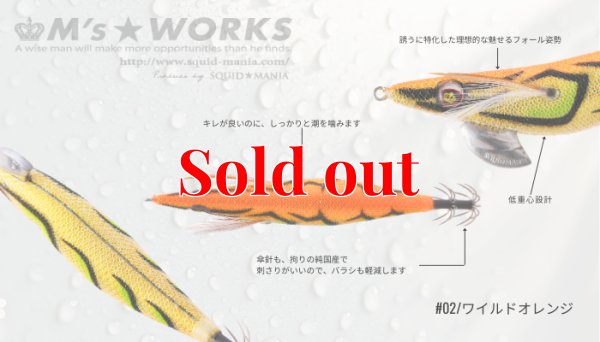 画像2: WILD CHASE 3.0号(02) ワイルド オレンジ
