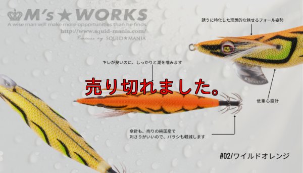 画像2: WILD CHASE 3.0号（02）ワイルド オレンジ