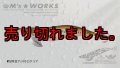 WILD CHASE 3.0号（15）茶豆アジ/ホロクリア