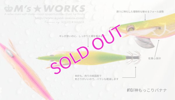 画像2: WILD CHASE 3.0号（10）神もっこりバナナ