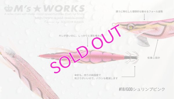 画像2: WILD CHASE 3.0号（18）GODシュリンプピンク