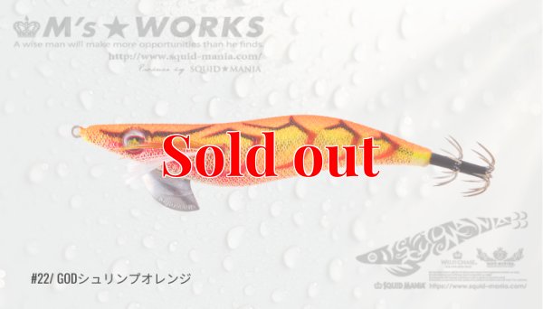 画像1: WILD CHASE 3.0号 (22) God Shrimp オレンジ