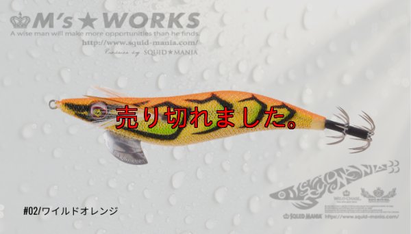 画像1: WILD CHASE 3.0号（02）ワイルド オレンジ