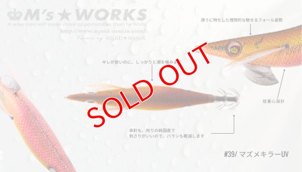 画像2: WILD CHASE  3.0号 （39）マズメキラーUV
