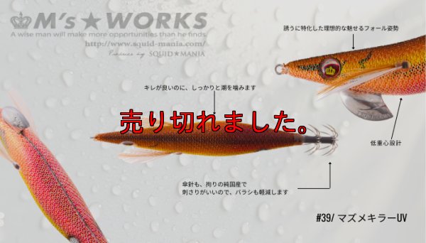 画像2: WILD CHASE  3.0号 （39）マズメキラーUV
