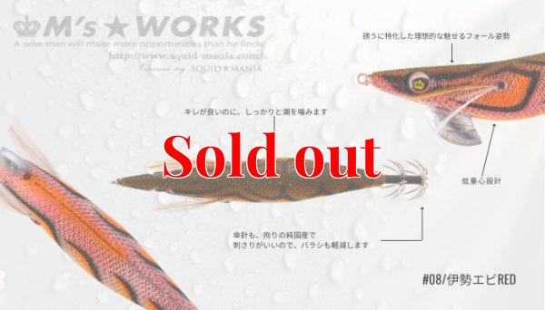 画像2: WILD CHASE 3.0号（08）伊勢エビRED