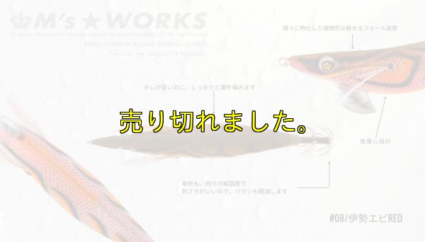 画像2: WILD CHASE 3.0号（08）伊勢エビRED