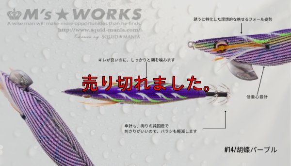 画像2: WILD CHASE 3.0号（14）胡蝶パープル