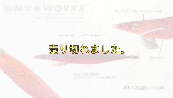 画像2: WILD CHASE 3.0号 (47) RG/覚聖レッド(UV＆RED-glow)