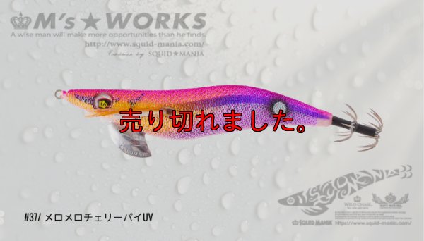 画像1: WILD CHASE  3.0号（37）メロメロチェリーパイUV