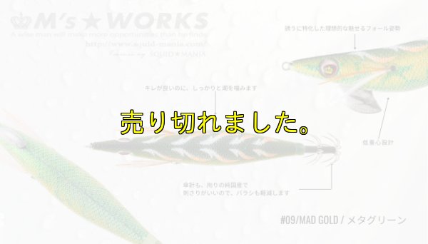 画像2: WILD CHASE 3.0号（09）MAD GOLD / メタグリーン