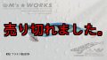 WILD CHASE 3.0号（35）プラチナBLUE/UV