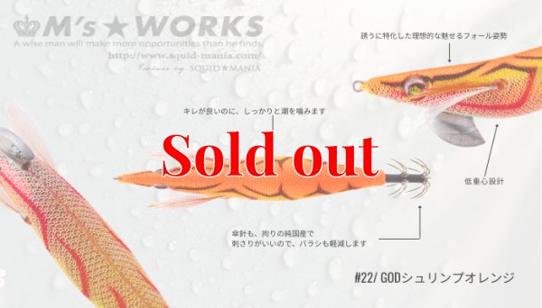 画像2: WILD CHASE 3.0号 (22) God Shrimp オレンジ