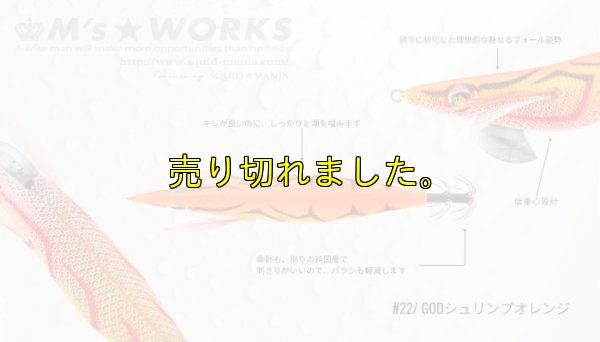 画像2: WILD CHASE 3.0号 (22) God Shrimp オレンジ