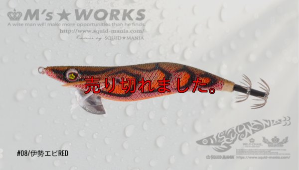 画像1: WILD CHASE 3.0号（08）伊勢エビRED