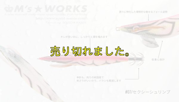 画像2: WILD CHASE 3.0号（07）セクシーシュリンプ