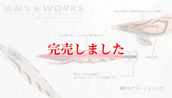 画像3: 3.0号（07）セクシーシュリンプ