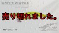 WILD CHASE 3.0号（36）マヒマヒシイラUV