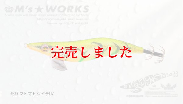 画像2: 3.0号 (36) マヒマヒシイラUV