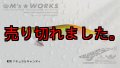 WILD CHASE 3.0号（24）ナチュラルキャンディ