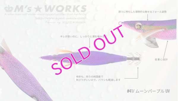 画像2: WILD CHASE  3.0号（41）ムーンパープル UV
