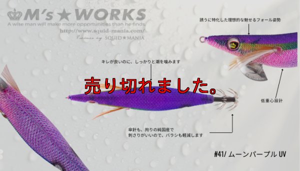 画像2: WILD CHASE  3.0号（41）ムーンパープル UV