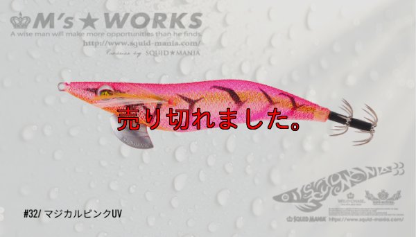 画像1: WILD CHASE 3.0号（32）マジカルピンクUV