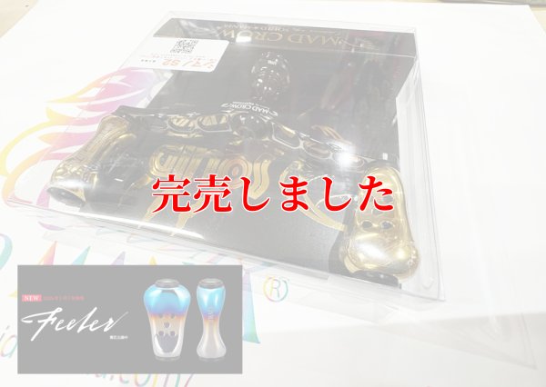 画像3: MADCROW98 オールBLACK フィーラー 【IP24Kカラー】