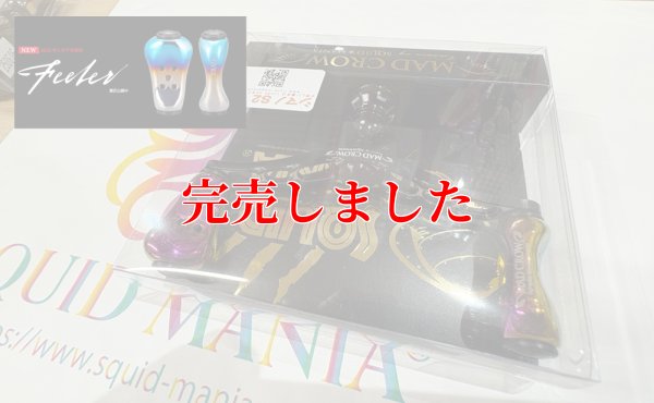 画像2: MADCROW98 オールBLACK フィーラー 【オーロラゴールド】