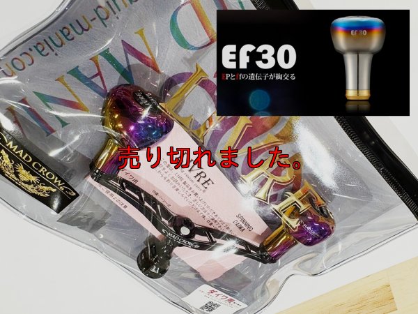 画像1: MAD CROW 100 ALL BLACK / EF30 （オーロラゴールド）
