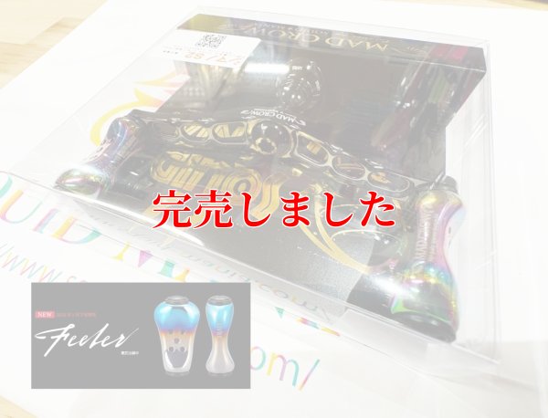 画像3: MADCROW98 オールBLACK フィーラー 【ブレイズレイボー】