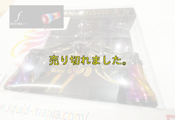 画像2: MADCROW98 オールBLACK フォルテ 【オーロラゴールド】