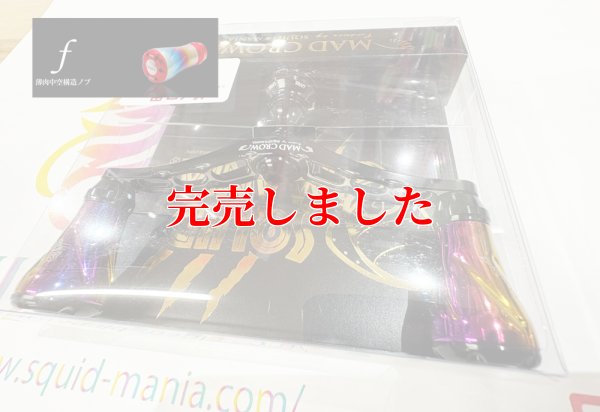 画像4: MADCROW98 オールBLACK フォルテ 【オーロラゴールド】