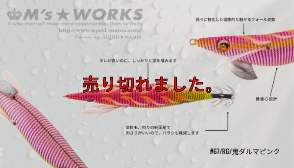 画像2: WILD CHASE 2.5号 67 RG/鬼ダルマピンク