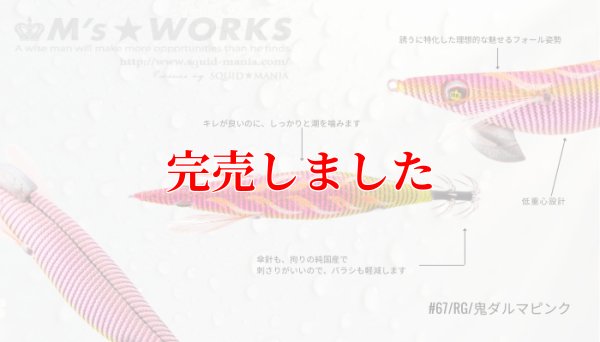 画像3: 3.0号 (67) RG/鬼ダルマピンク