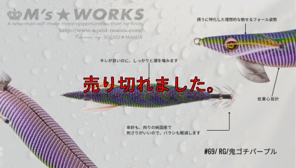 画像2: WILD CHASE 3.5号シャロー 69 RG/鬼ゴチパープル