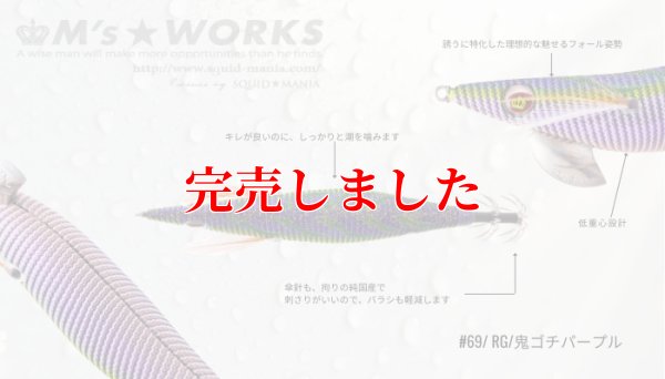 画像3: 3.5号RT (69) RG/鬼ゴチパープル