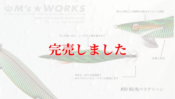 画像3: 2.5号 (70) RG/鬼ベラグリーン