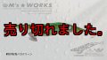 WILD CHASE 3.0号 70 RG/鬼ベラグリーン