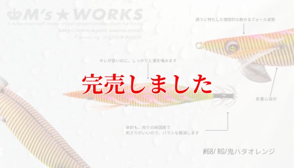 画像2: 3.5号SS (68)（金テープ＆RED-glow)