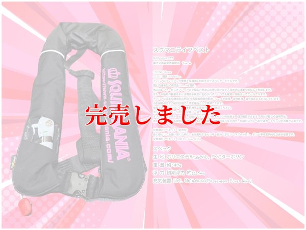 画像1: スクマニライフジャケット（黒×ピンク）