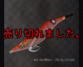 ウエーブハンター3.5号SS (62) RG/閃光メープルオレンジ(UV)